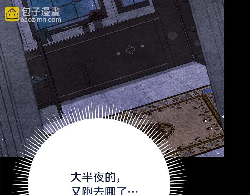 第78话 与恶魔缔约 第115页
