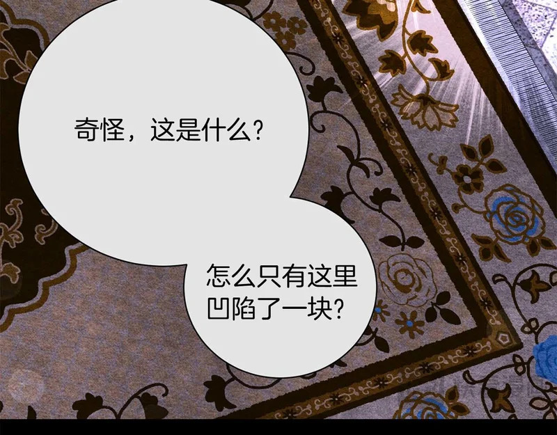 第78话 与恶魔缔约 第120页