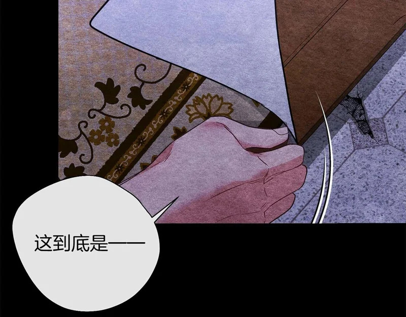 第78话 与恶魔缔约 第122页