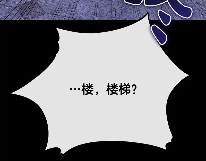 第78话 与恶魔缔约 第125页