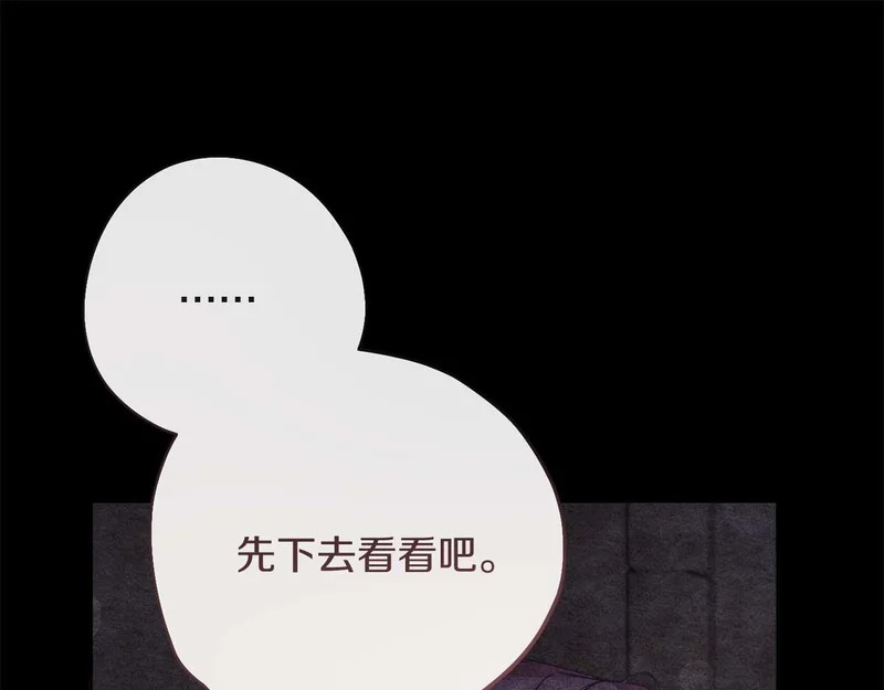 第78话 与恶魔缔约 第127页