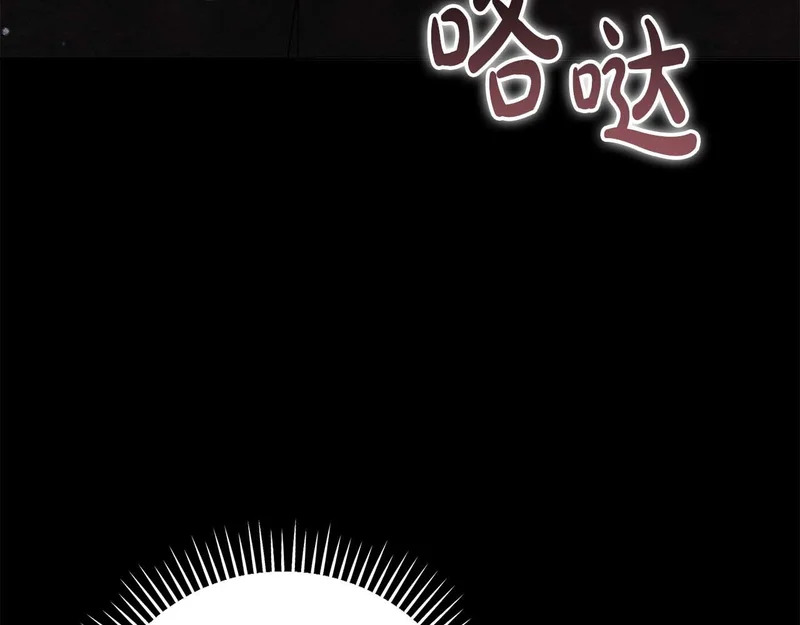 第78话 与恶魔缔约 第133页