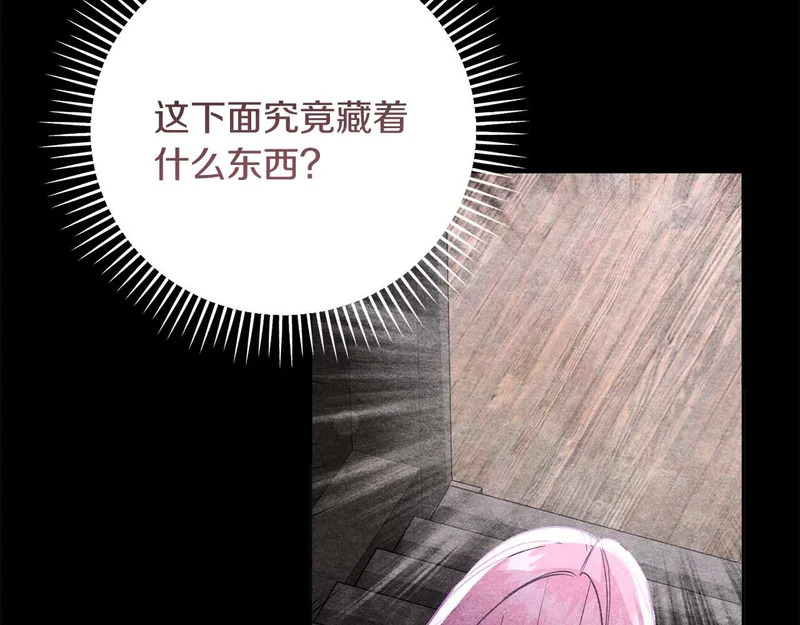 第78话 与恶魔缔约 第134页