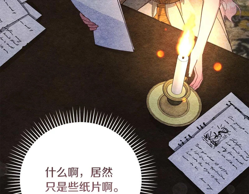 第78话 与恶魔缔约 第138页