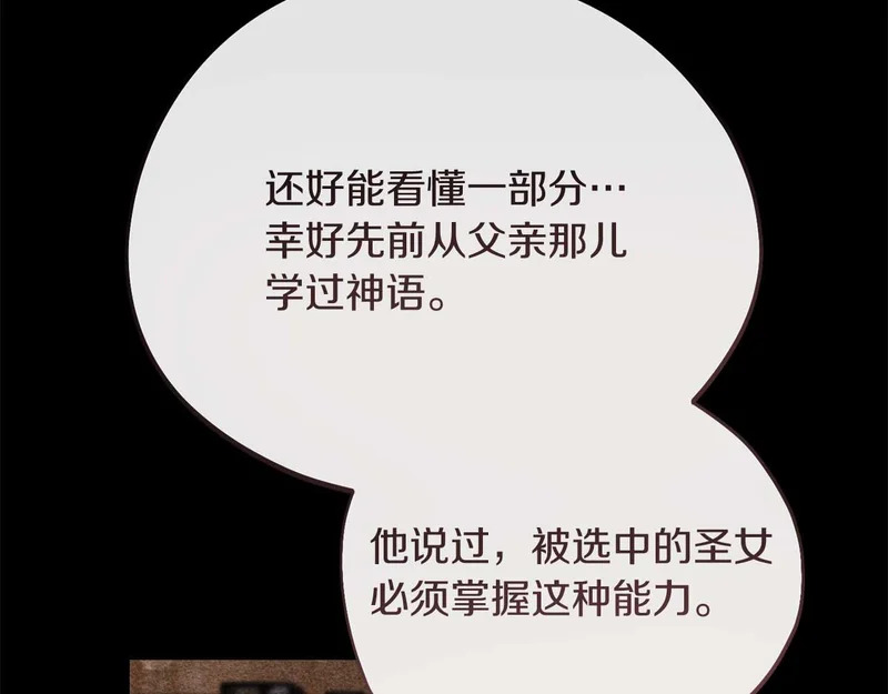 第78话 与恶魔缔约 第140页