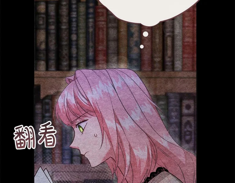 第78话 与恶魔缔约 第141页