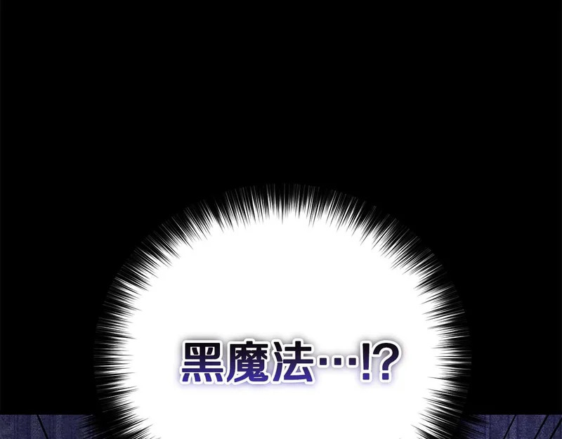 第78话 与恶魔缔约 第144页