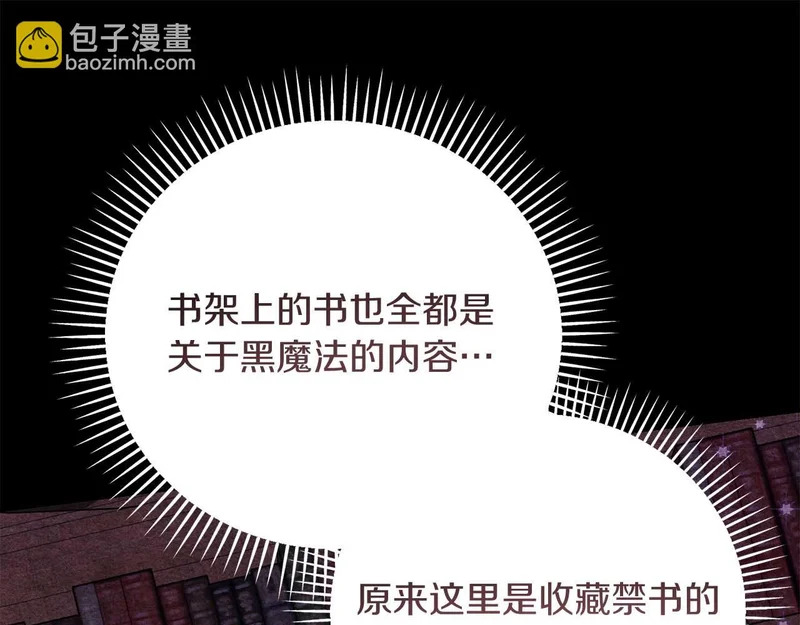 第78话 与恶魔缔约 第148页