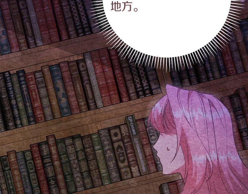 第78话 与恶魔缔约 第149页