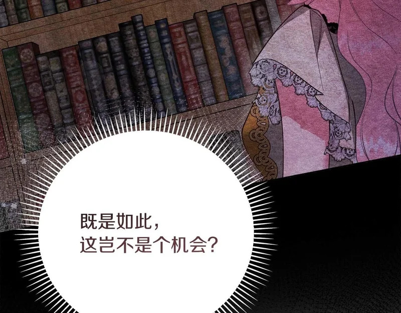 第78话 与恶魔缔约 第150页