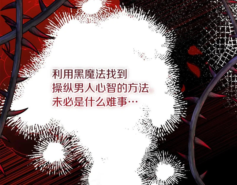 第78话 与恶魔缔约 第152页