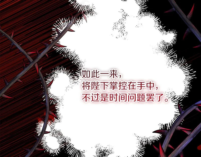 第78话 与恶魔缔约 第153页