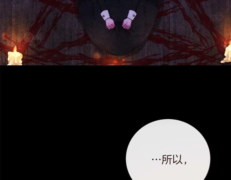 第78话 与恶魔缔约 第162页