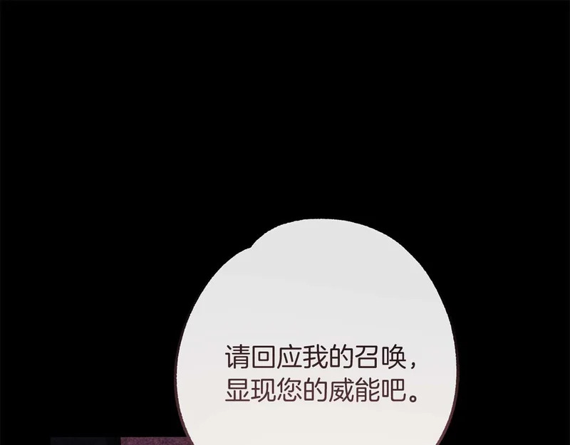 第78话 与恶魔缔约 第165页