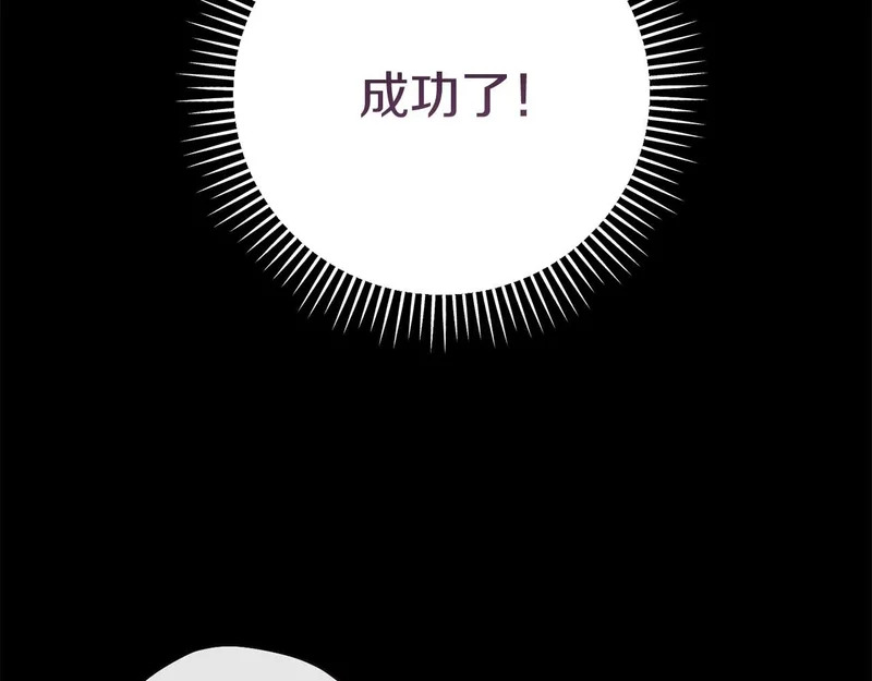 第78话 与恶魔缔约 第170页