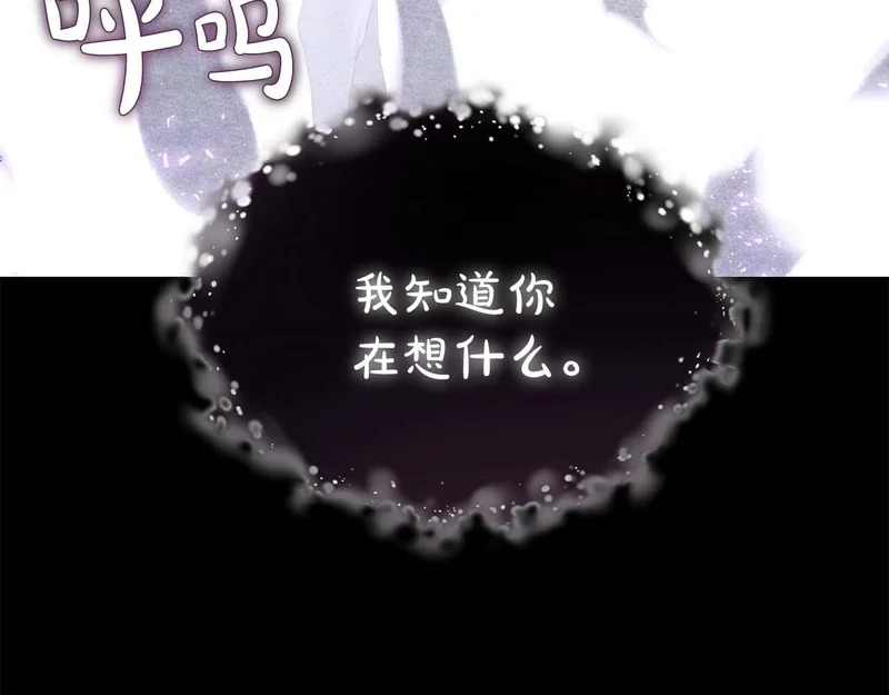第78话 与恶魔缔约 第175页