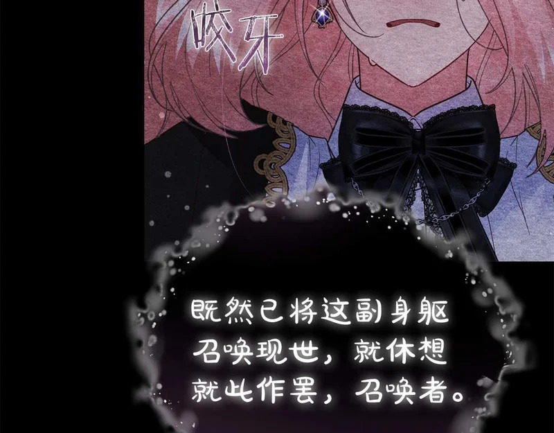 第78话 与恶魔缔约 第180页