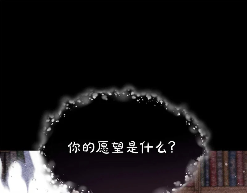 第78话 与恶魔缔约 第182页