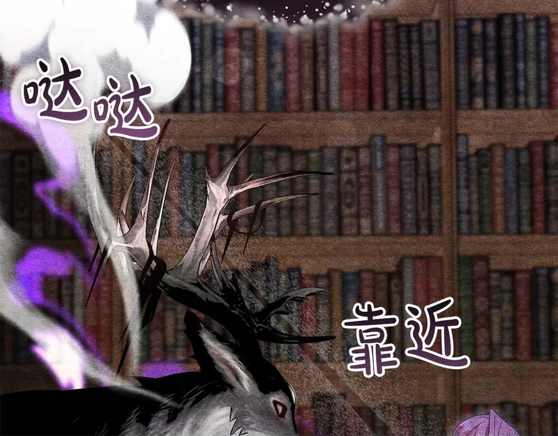 第78话 与恶魔缔约 第183页