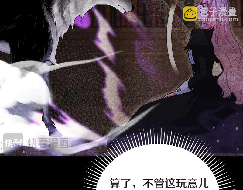 第78话 与恶魔缔约 第184页