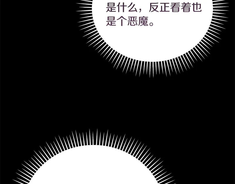 第78话 与恶魔缔约 第185页