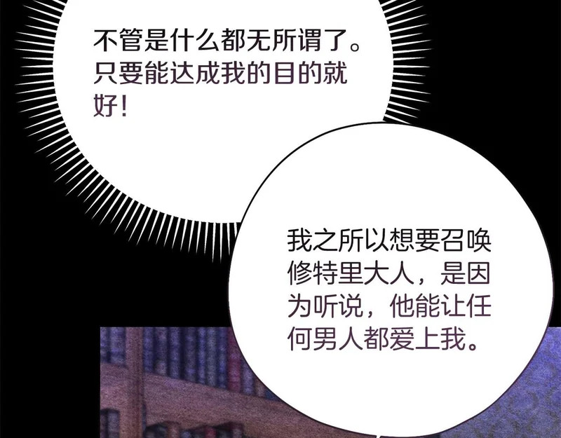 第78话 与恶魔缔约 第186页