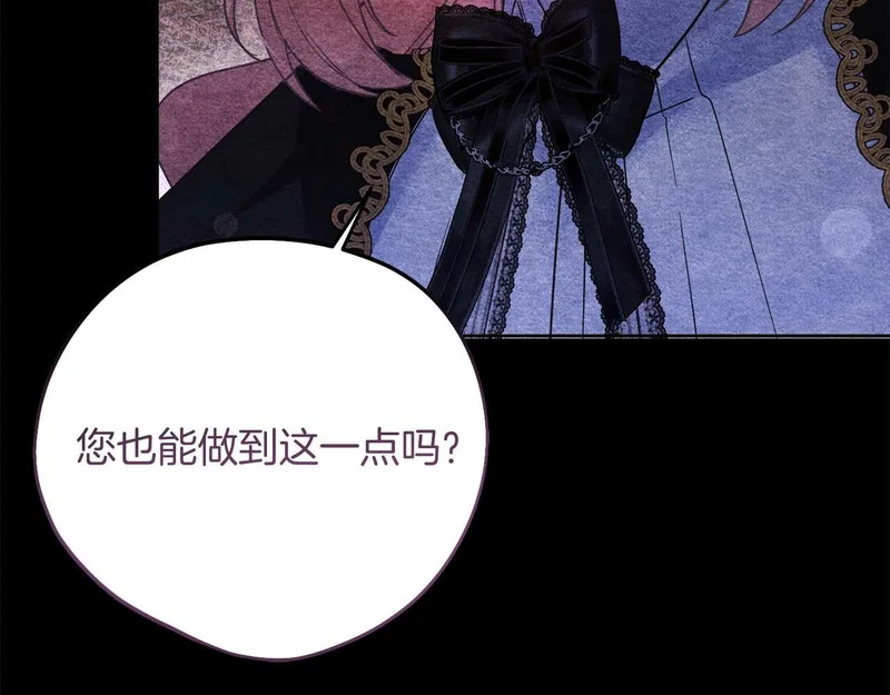 第78话 与恶魔缔约 第188页