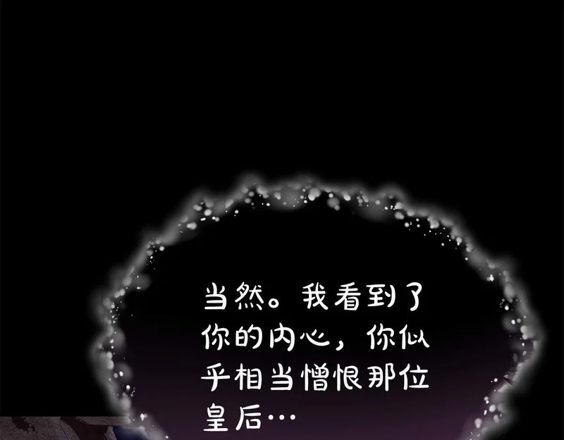 第78话 与恶魔缔约 第189页