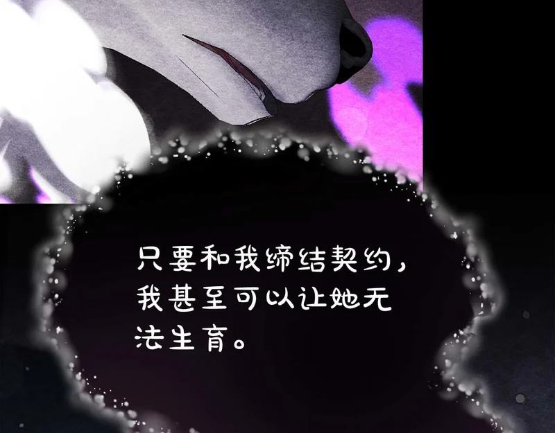 第78话 与恶魔缔约 第191页