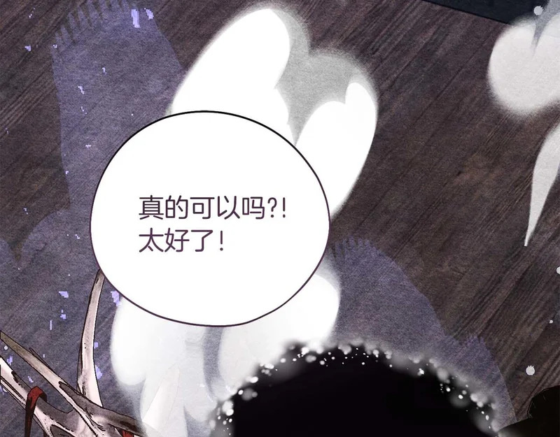 第78话 与恶魔缔约 第193页