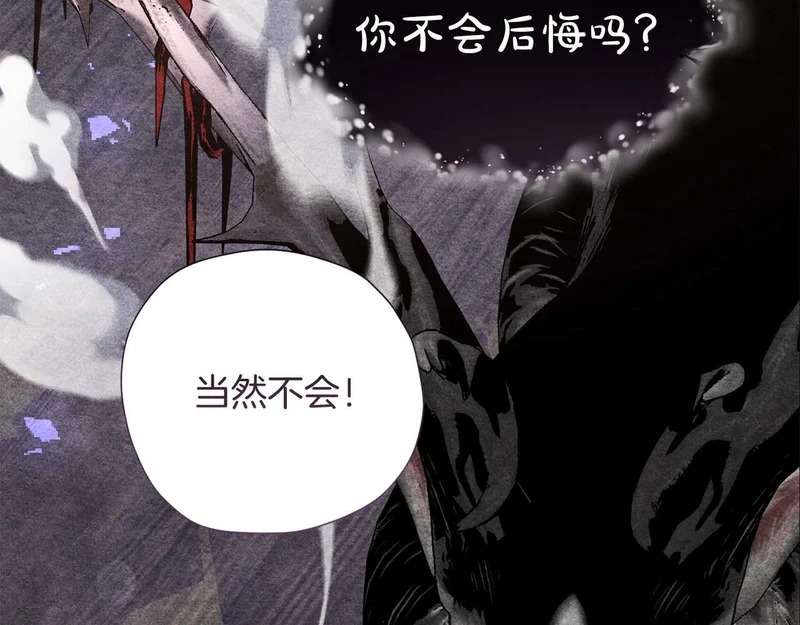第78话 与恶魔缔约 第194页