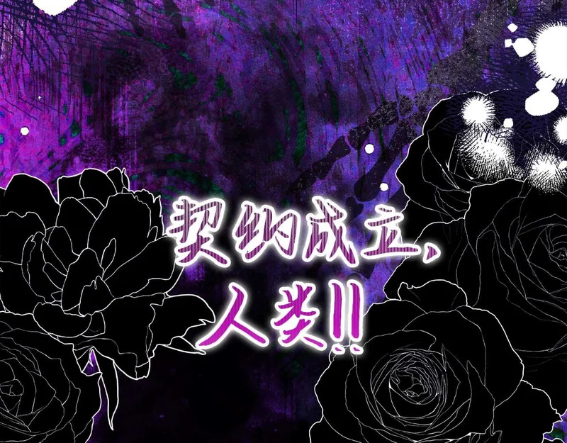 第78话 与恶魔缔约 第204页