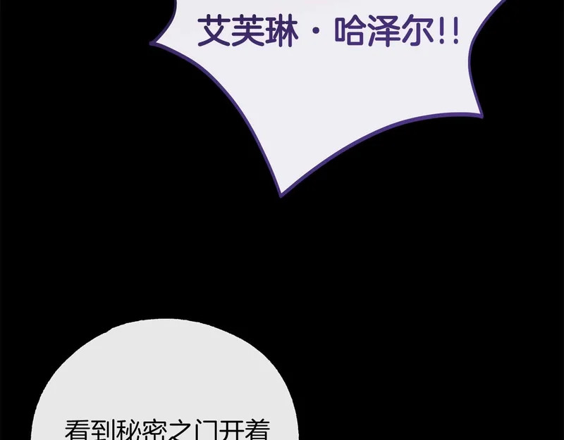 第79话 恶魔在微笑，前世的前因后果 第7页