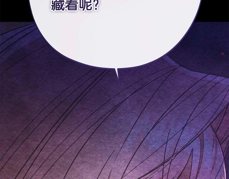 第79话 恶魔在微笑，前世的前因后果 第12页