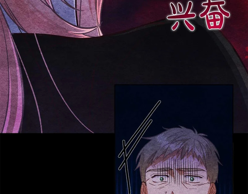 第79话 恶魔在微笑，前世的前因后果 第14页