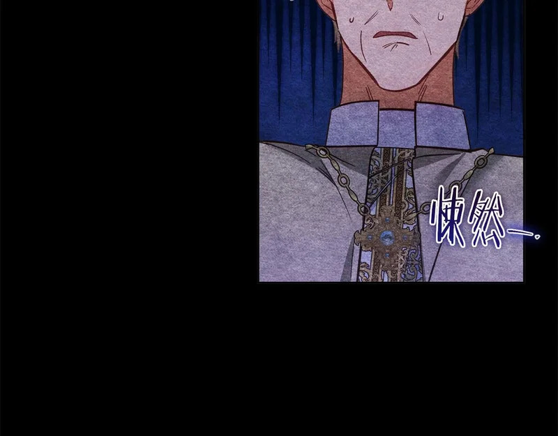 第79话 恶魔在微笑，前世的前因后果 第15页