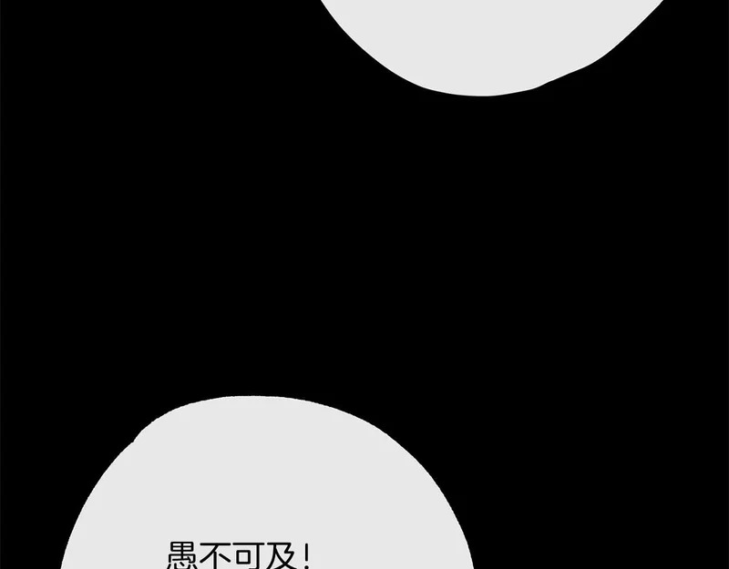 第79话 恶魔在微笑，前世的前因后果 第19页