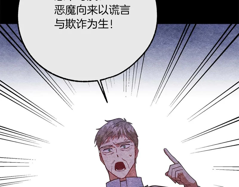 第79话 恶魔在微笑，前世的前因后果 第20页