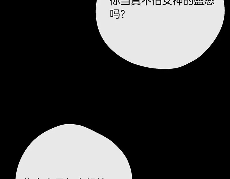 第79话 恶魔在微笑，前世的前因后果 第22页
