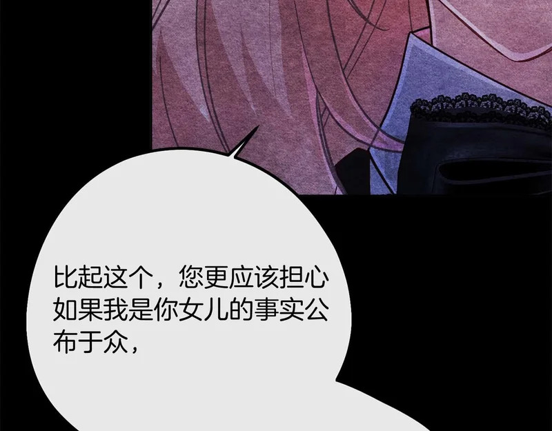 第79话 恶魔在微笑，前世的前因后果 第27页