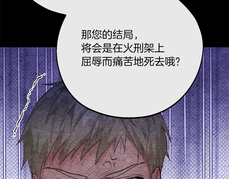 第79话 恶魔在微笑，前世的前因后果 第28页