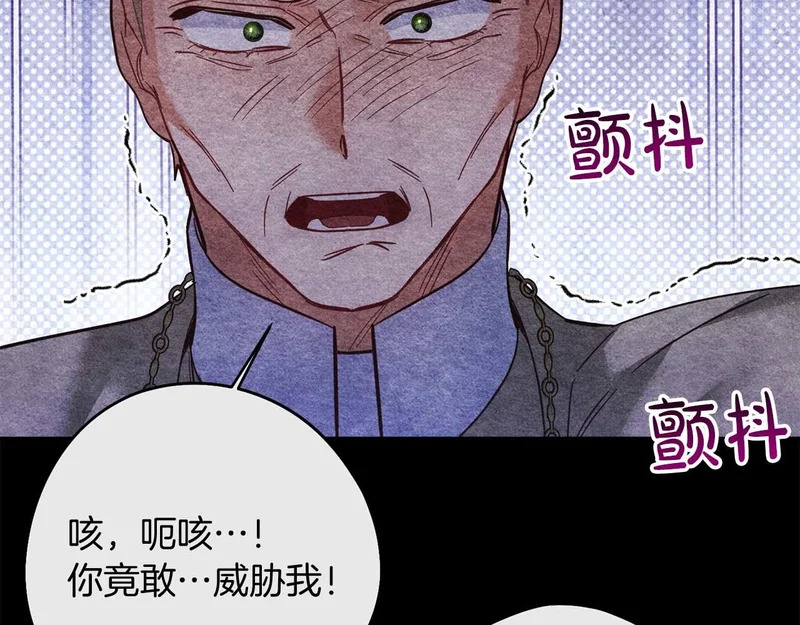 第79话 恶魔在微笑，前世的前因后果 第29页