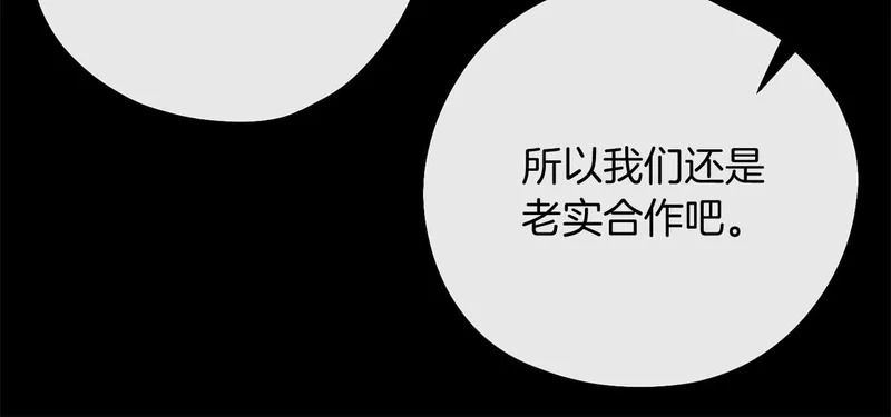 第79话 恶魔在微笑，前世的前因后果 第30页