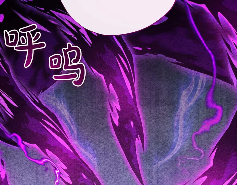 第79话 恶魔在微笑，前世的前因后果 第32页