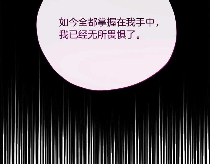 第79话 恶魔在微笑，前世的前因后果 第34页