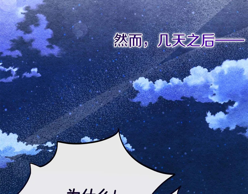 第79话 恶魔在微笑，前世的前因后果 第36页