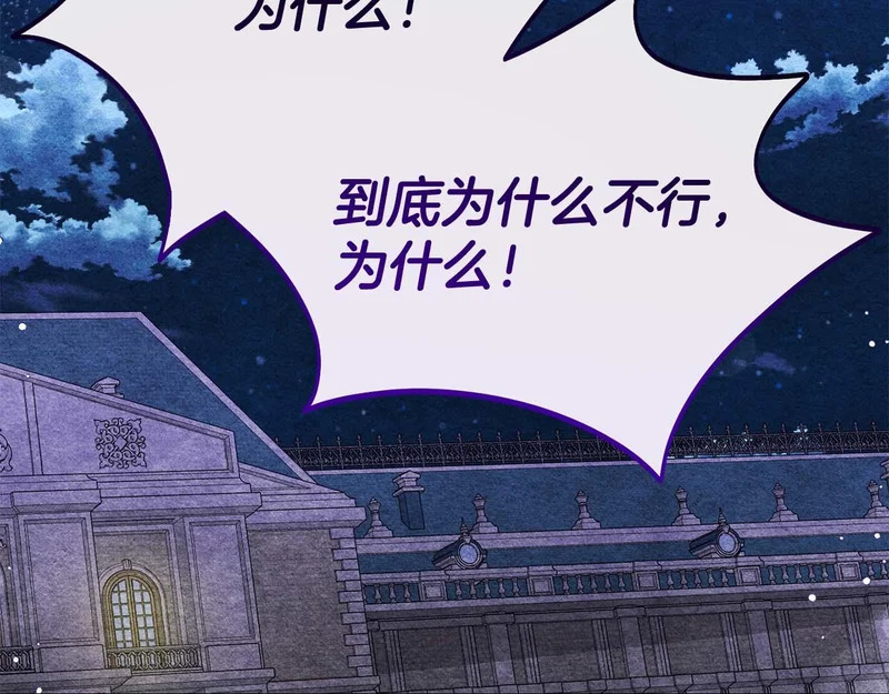 第79话 恶魔在微笑，前世的前因后果 第37页