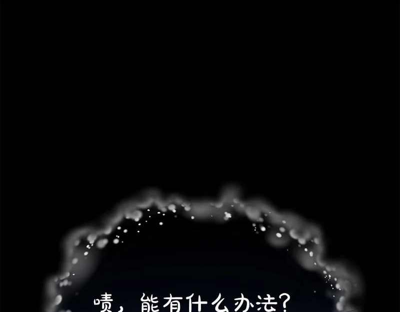 第79话 恶魔在微笑，前世的前因后果 第38页