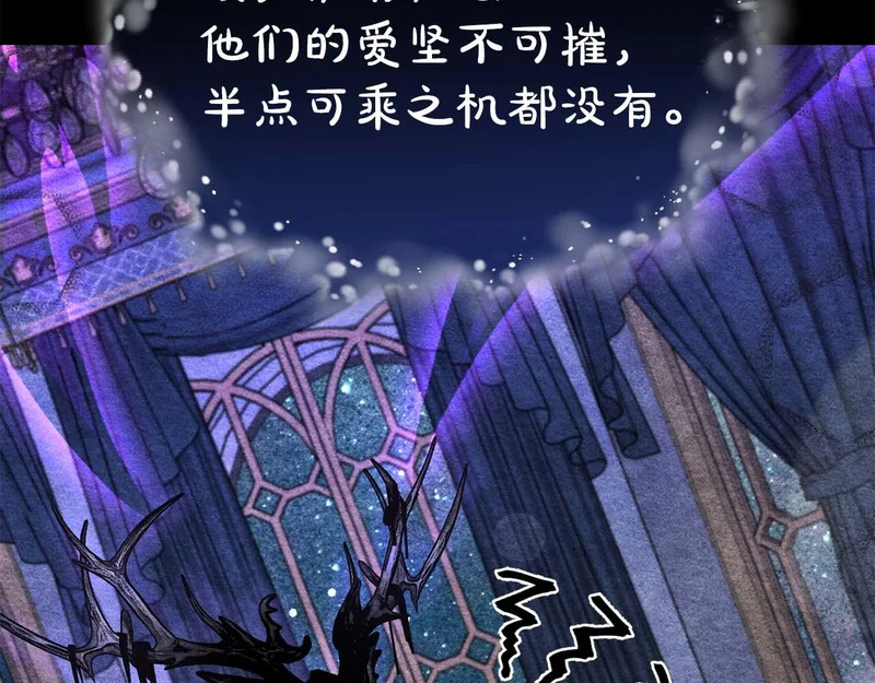 第79话 恶魔在微笑，前世的前因后果 第39页