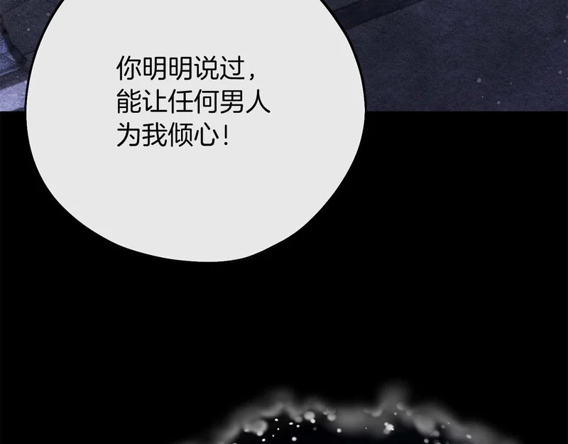 第79话 恶魔在微笑，前世的前因后果 第41页
